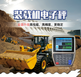 装载机电子秤的缺点是什么?称重系统有哪些?