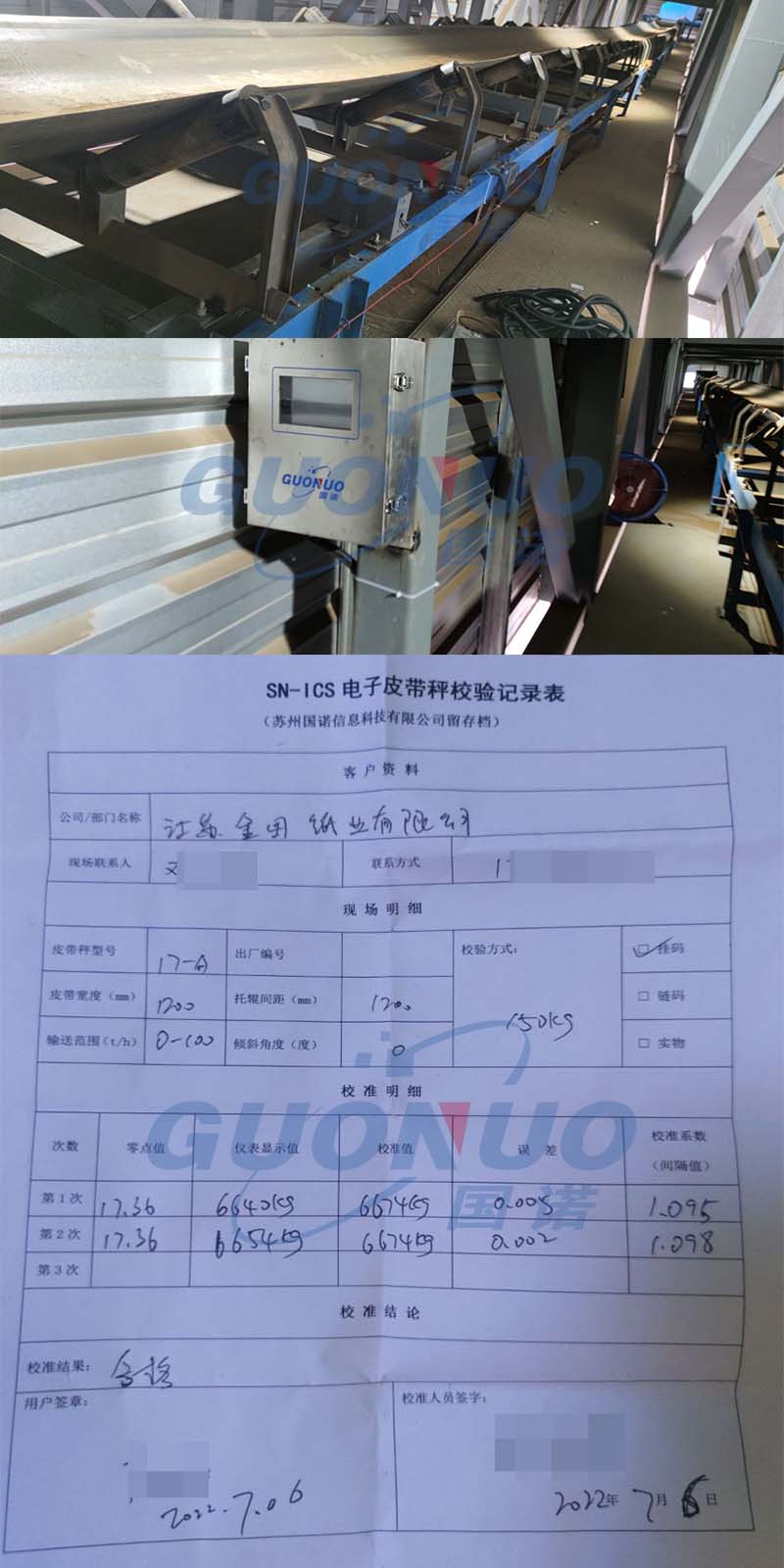 1657866767339674.jpg bob赛事体育配图 金田纸业.jpg